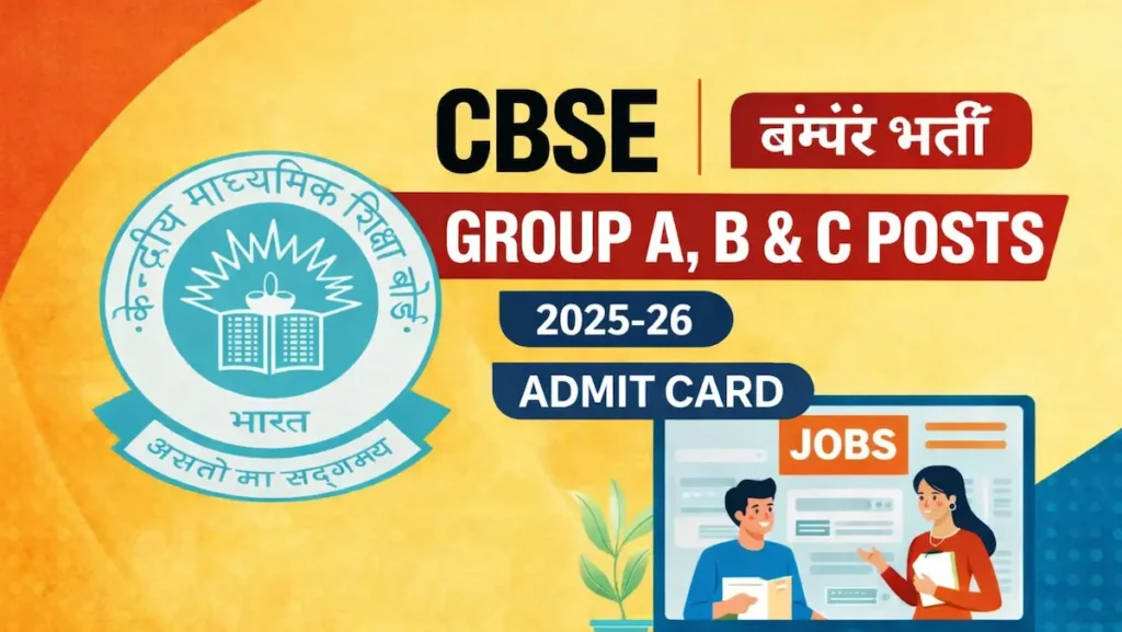 CBSE Recruitment 2025-26 Admit Card for Group A B and C Posts