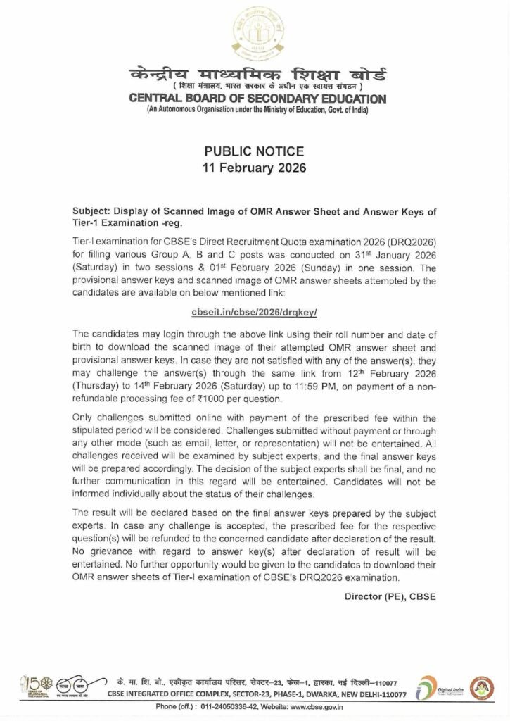 CBSE DRQ 2026 Tier-1 OMR answer sheet and provisional answer key public notice dated 11 February 2026